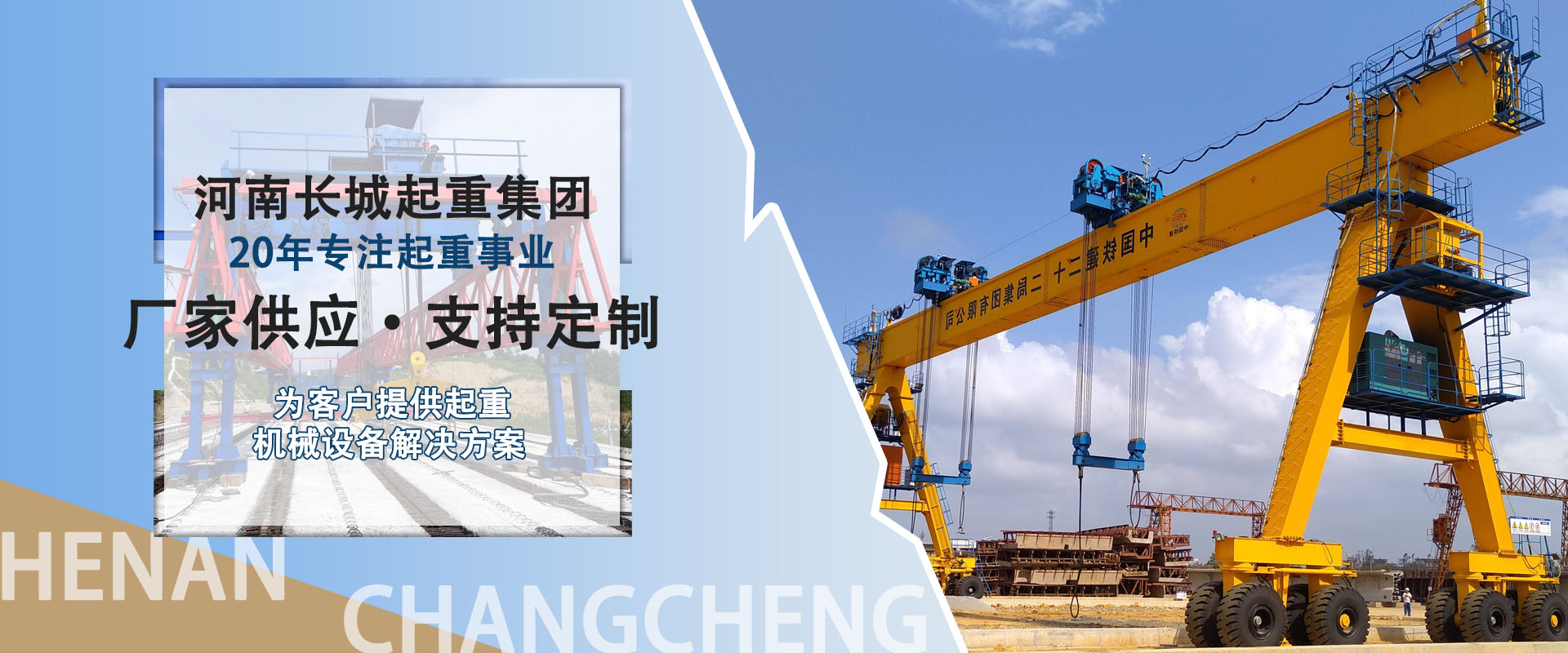 河南港泰重工集團(tuán)港機(jī)事業(yè)部